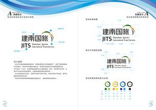 塑造卓越旅程 建南国际旅行社企业形象设计与策划全解析