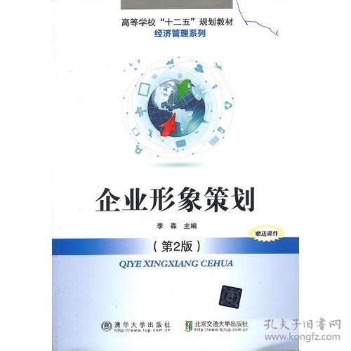 企业形象策划 构筑品牌灵魂与市场竞争力的核心工程